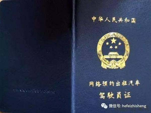 合肥网约车“领证”时代开启 网络预约出租汽车经营服务迎来规范化新篇章